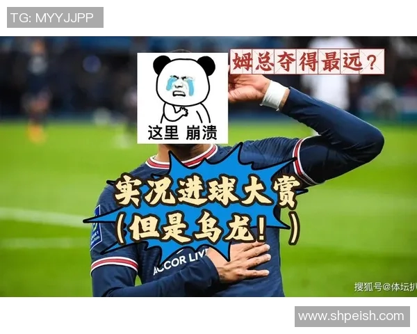 足球明星精彩过人瞬间撞人搞笑合集视频大赏